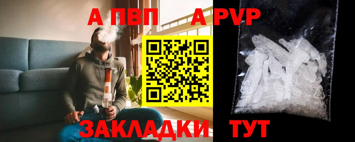 Alpha PVP крисы CK Знаменск