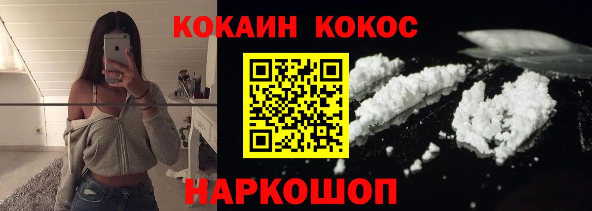 Кокаин 99%  Вход с VPN  КОКАИН Fish Scale  Кокаин  Знаменск 