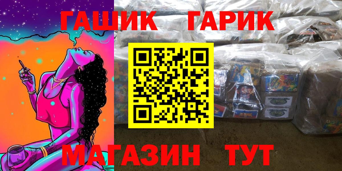 Гашиш индика сатива  Гашиш гарик  ГАШ  Вход с VPN  Знаменск 