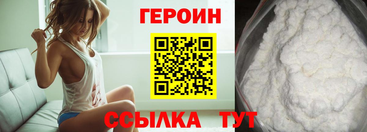 ГЕРОИН  Героин гречка  Вход с VPN  Знаменск 