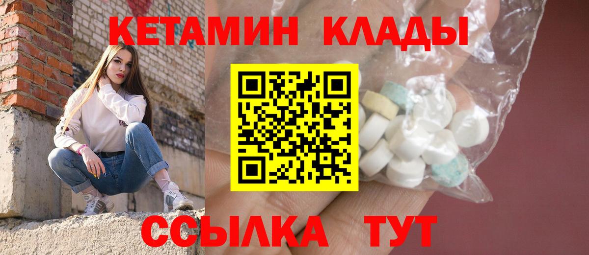 КЕТАМИН VHQ Знаменск