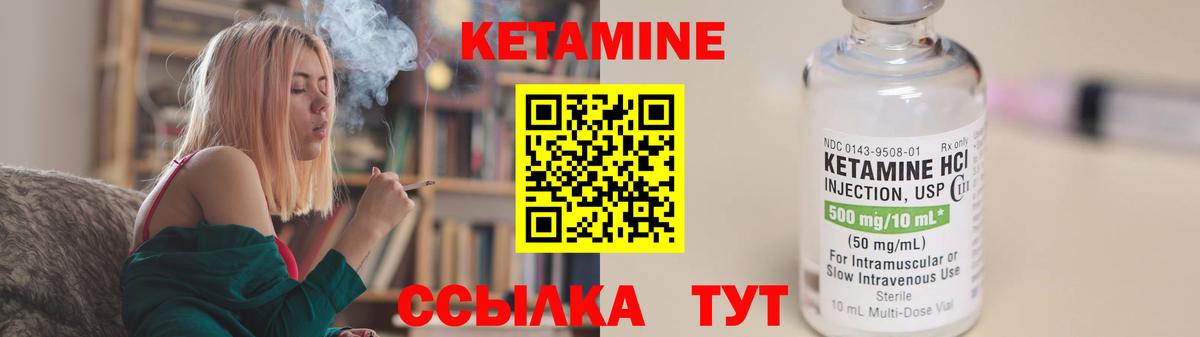 Кетамин VHQ  Вход с VPN  Кетамин VHQ  Знаменск 