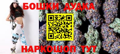 бошки Комсомольск-на-Амуре