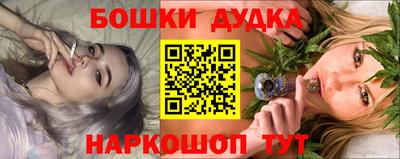 бошки Комсомольск-на-Амуре