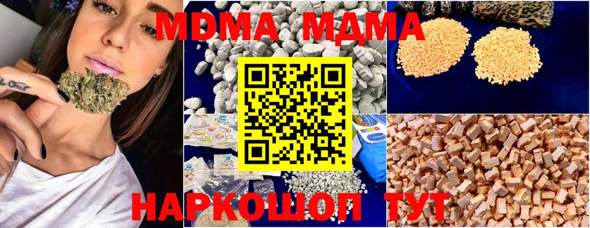 Знаменск  MDMA молли  МДМА  Вход с VPN  МДМА VHQ 