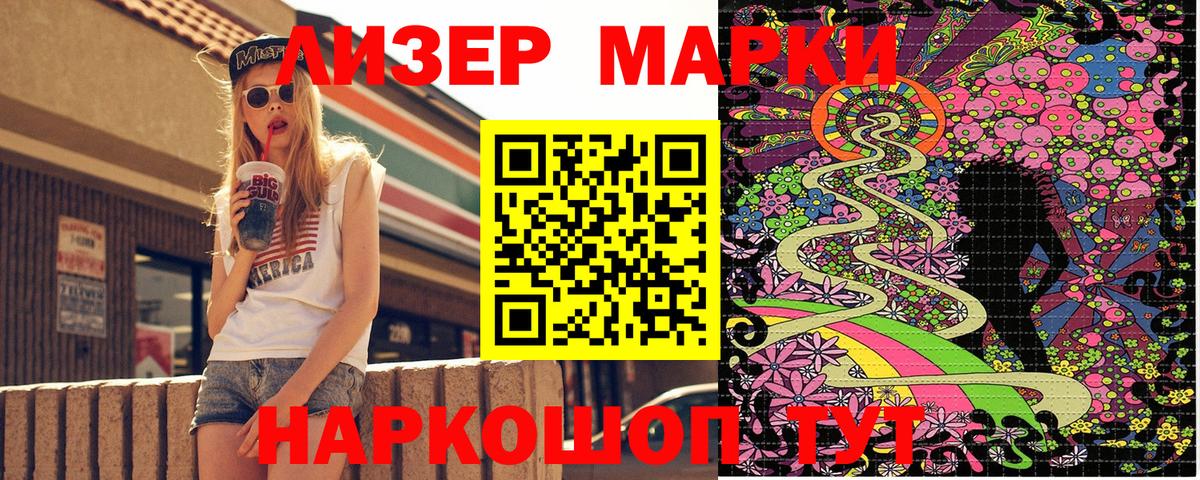 Наркотические марки 1,8мг  Наркотические марки 1,8мг  Знаменск  Вход с VPN 