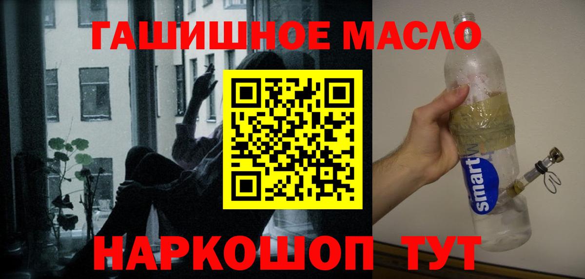 ТГК жижа  Вход с VPN  ТГК гашишное масло  Знаменск 
